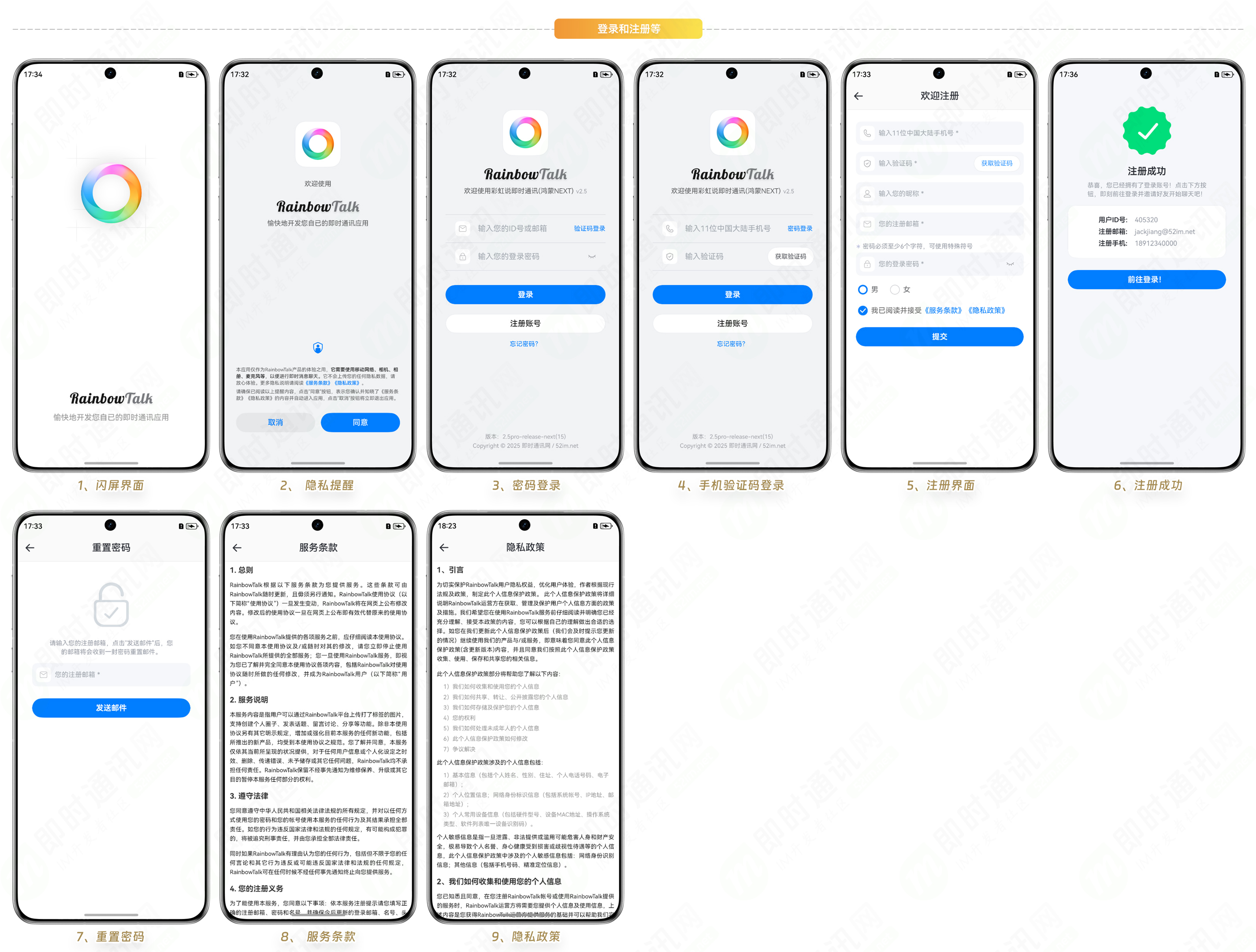 产品] 鸿蒙NEXT产品RainbowTalk正式发布- 资讯- 即时通讯开发者社区!